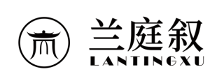 兰庭叙