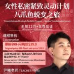 性张力觉醒计划——从床笫到他忘不了的女人